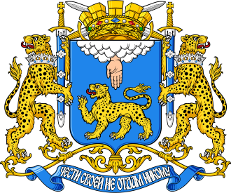 Герб города Псков